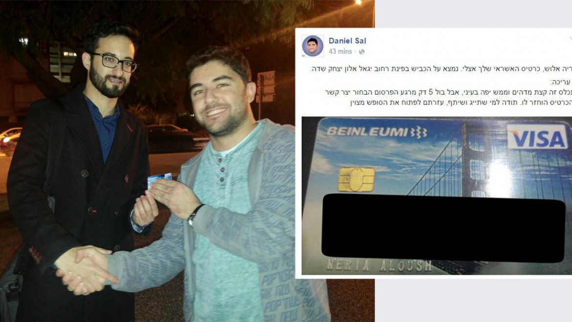 אם זה לא היה מתועד, לא הייתי מאמין, התקווה לישראל נמצאת בישראלים